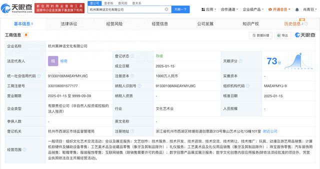 从游戏科学成立黑神话文化公司，看“数字文化创意内容”的深层布局与时代回响